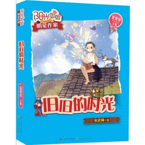 坦克世界闪击战