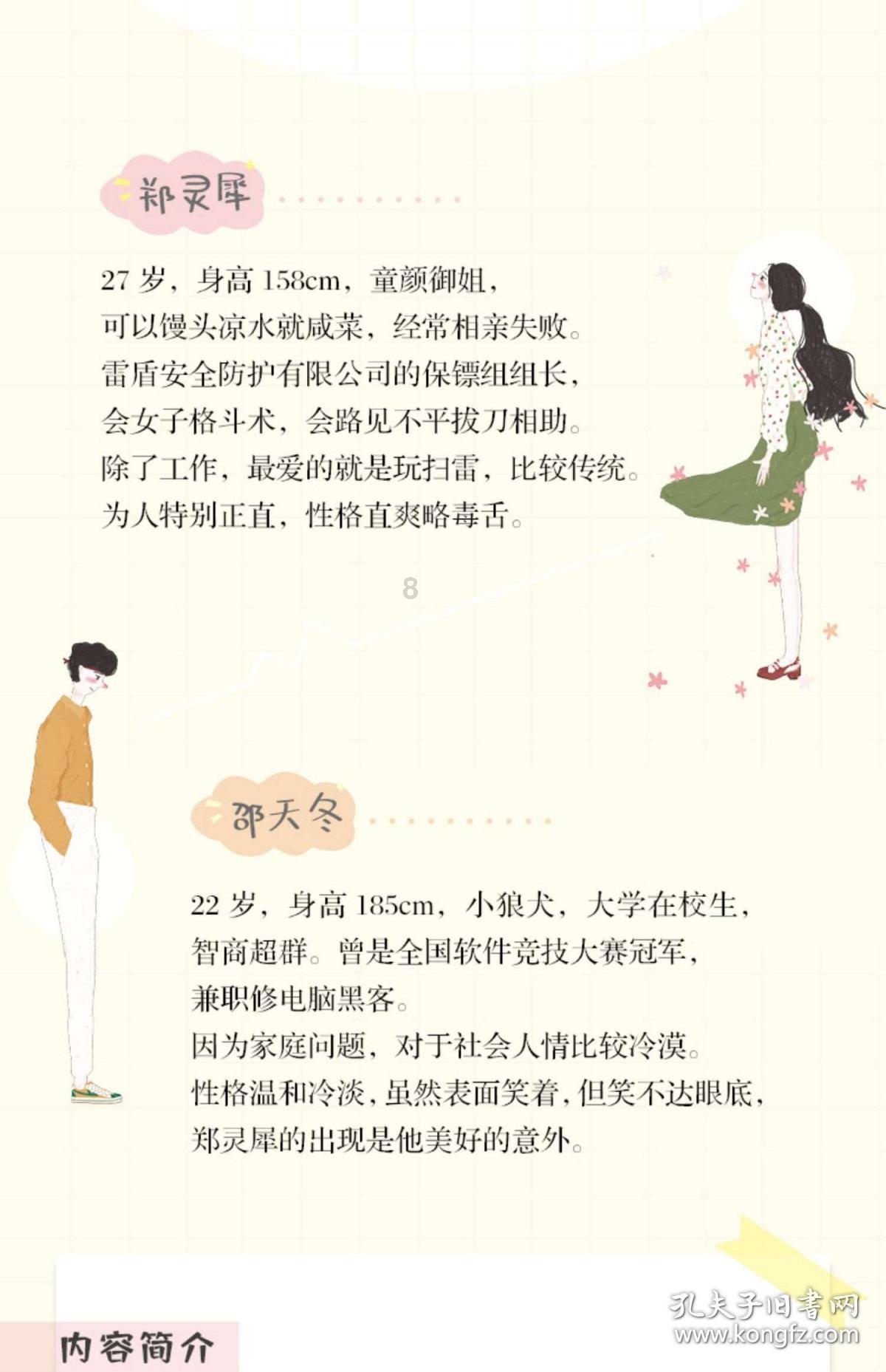 拯救可爱猫王
