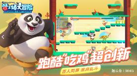 三国群英6